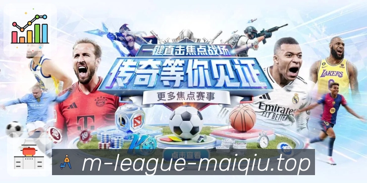 首发与伤病报告