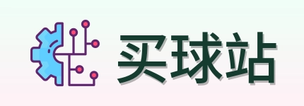 买球站 首页